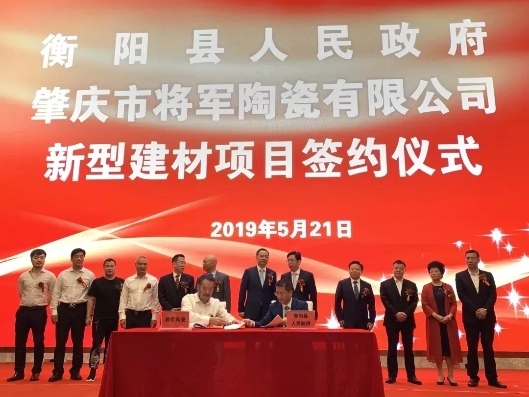 將軍企業(yè)再次迎來(lái)衡陽(yáng)政府考察團，共謀發(fā)展
(圖1)