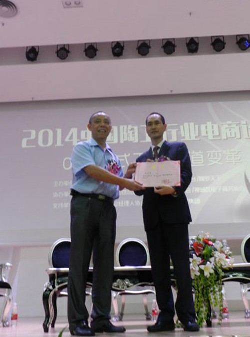 2014中國陶衛行業(yè)電商論壇今日舉行
(圖5)