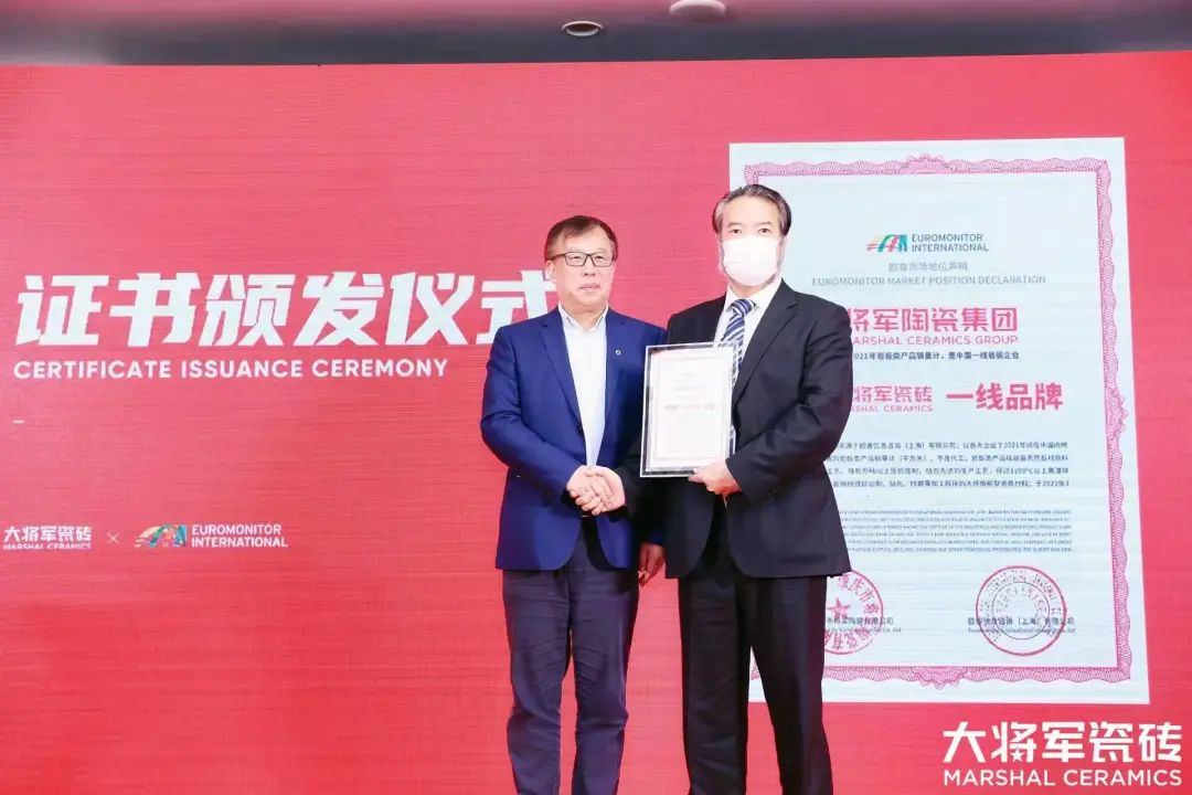 中國建材新征程，大將軍瓷磚開(kāi)啟品牌戰略元年(圖10)