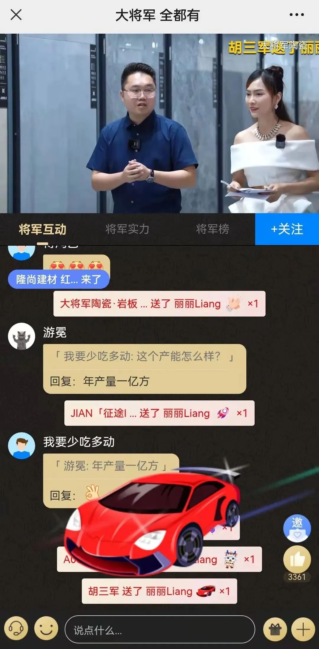 2小時(shí)，156城！大將軍瓷磚2022首場(chǎng)直播招商峰會(huì )圓滿(mǎn)收官！(圖19)