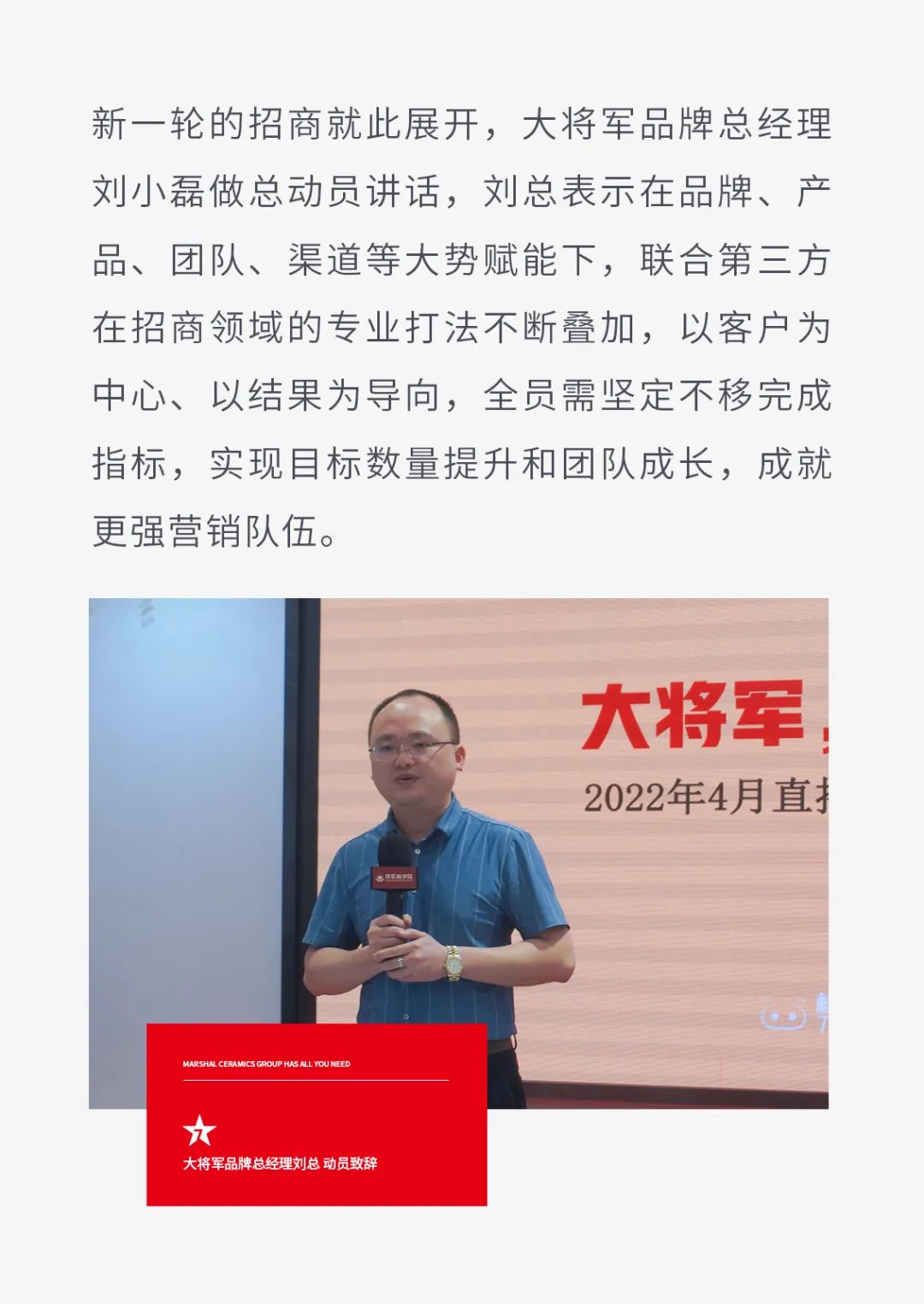 一線(xiàn)品牌大將軍瓷磚，招商盛起！再次開(kāi)啟黃金時(shí)代！(圖7)