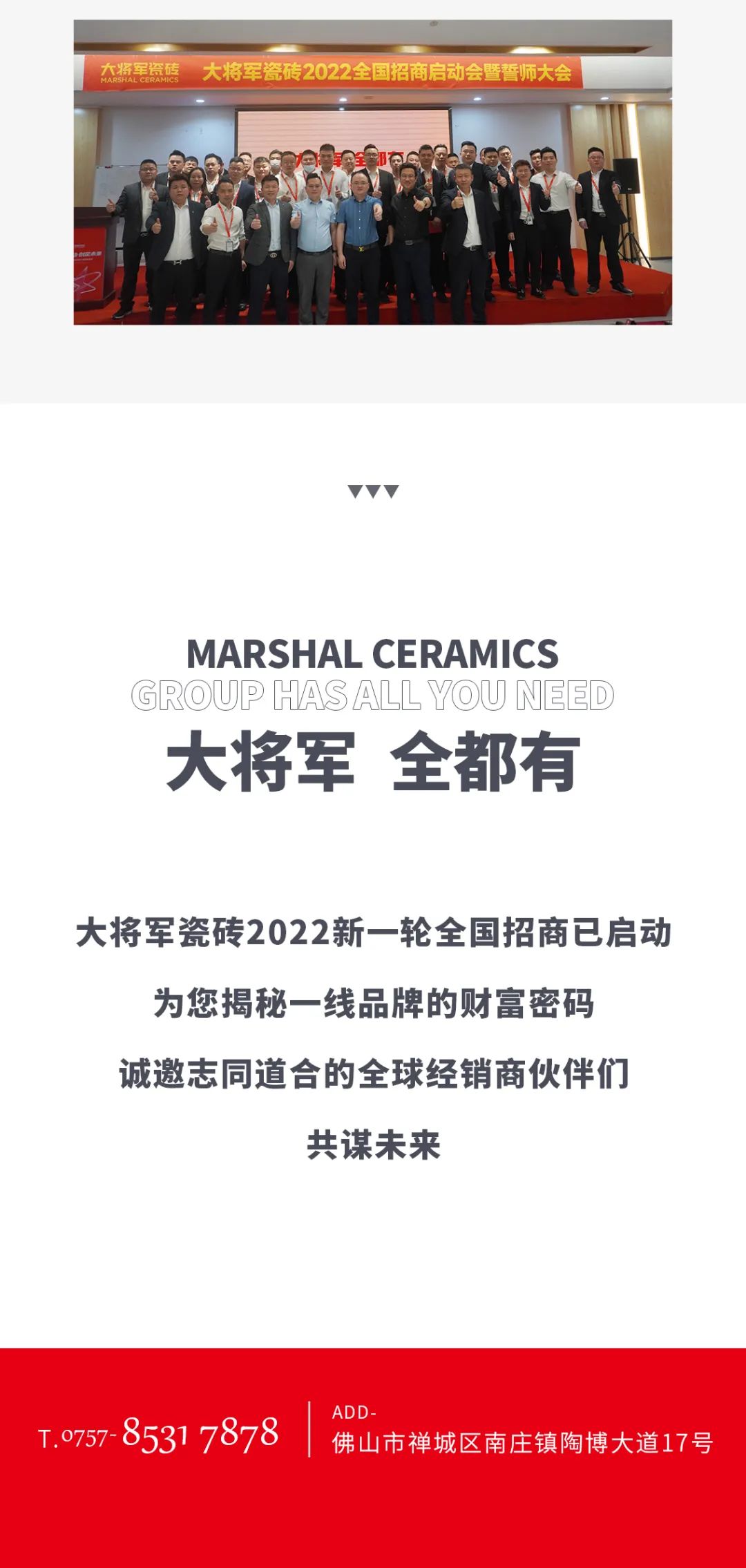 一線(xiàn)品牌大將軍瓷磚，招商盛起！再次開(kāi)啟黃金時(shí)代！(圖9)