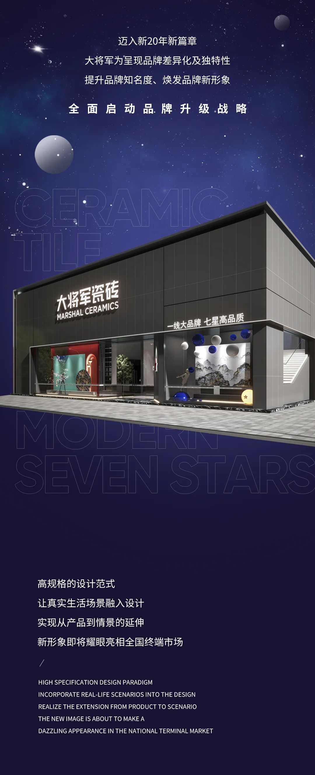 品牌加速·全新綻放| 大將軍瓷磚全新SI形象店，耀世亮相！(圖2)