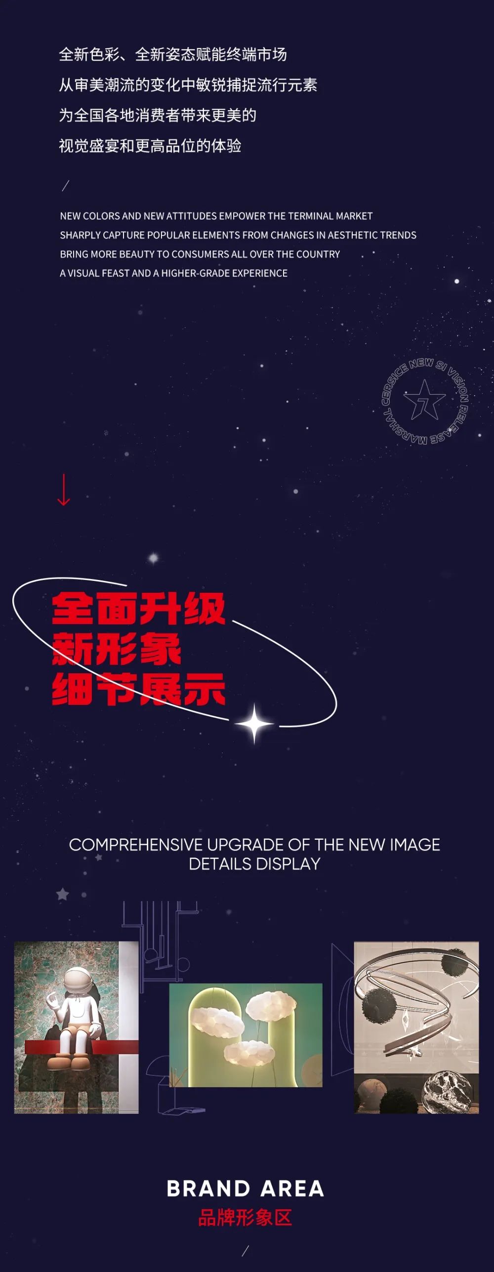 品牌加速·全新綻放| 大將軍瓷磚全新SI形象店，耀世亮相！(圖6)