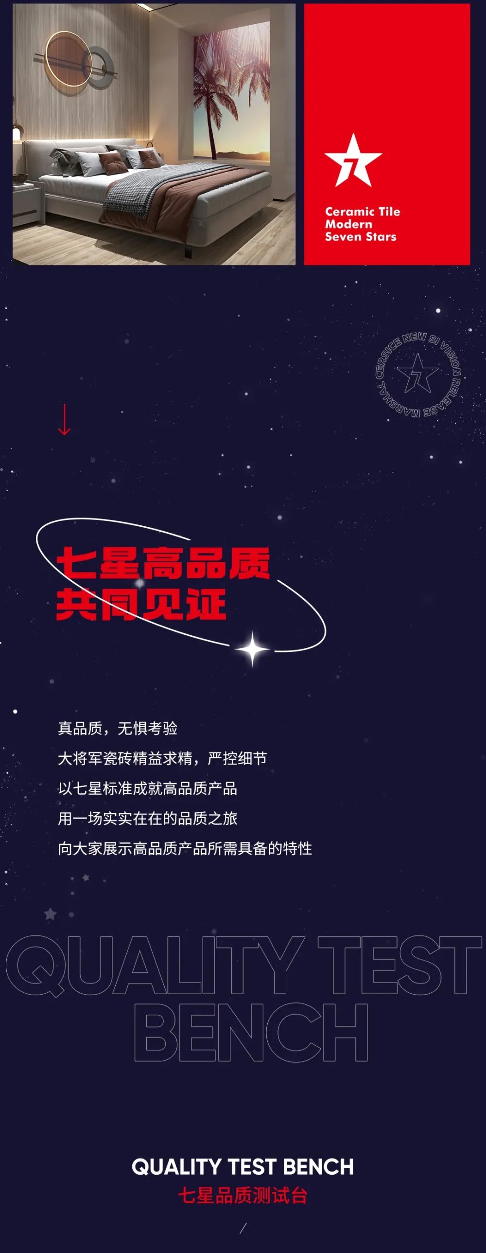 品牌加速·全新綻放| 大將軍瓷磚全新SI形象店，耀世亮相！(圖10)