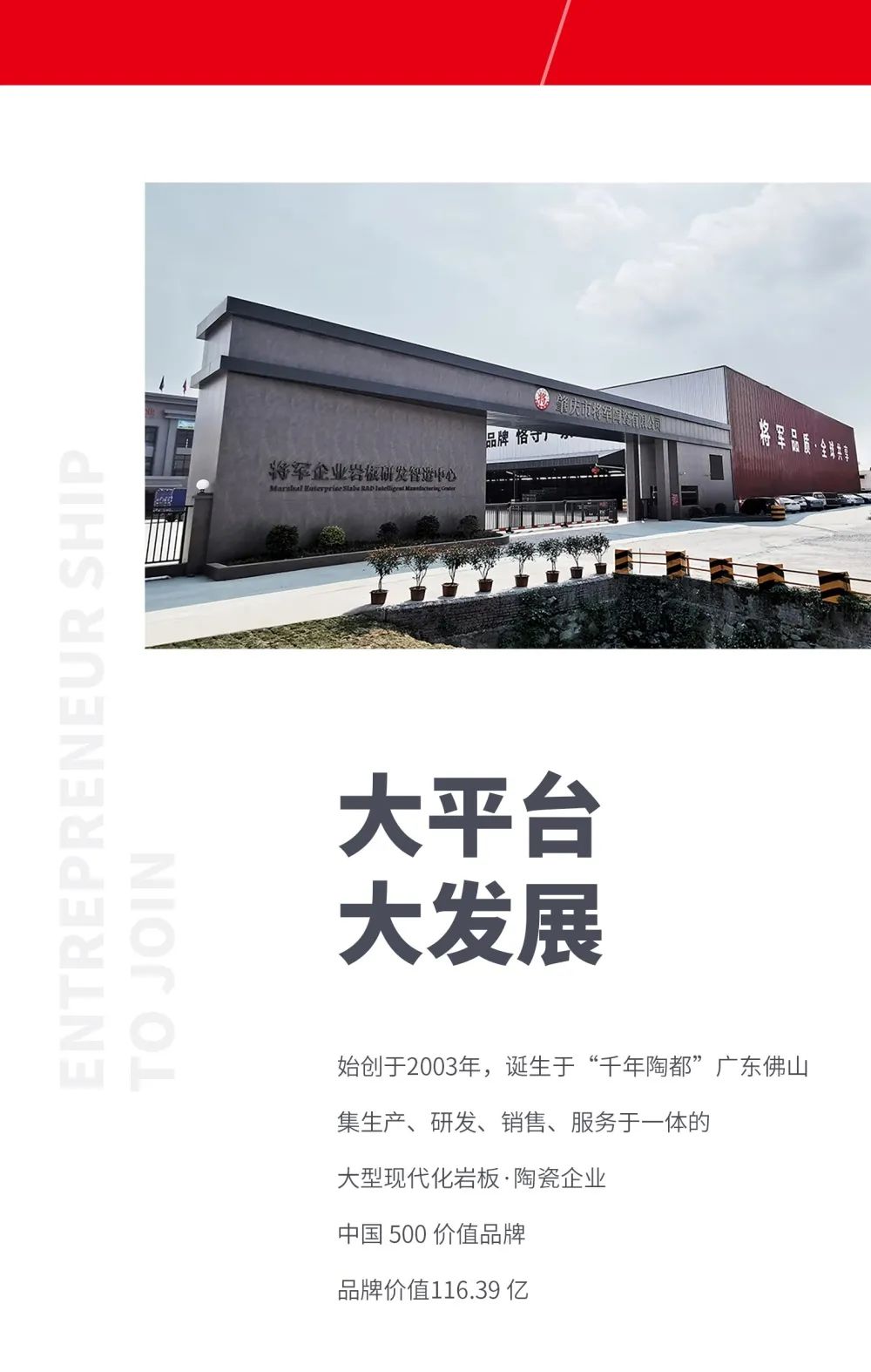 大將軍 全都有|4月27日，大將軍瓷磚4月直播選商財富峰會(huì )，強勢來(lái)襲！(圖2)