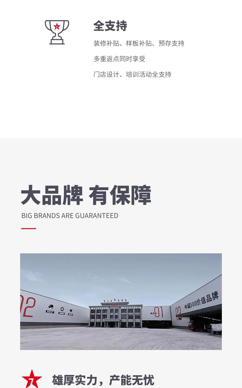 大將軍 全都有|4月27日，大將軍瓷磚4月直播選商財富峰會(huì )，強勢來(lái)襲！(圖4)