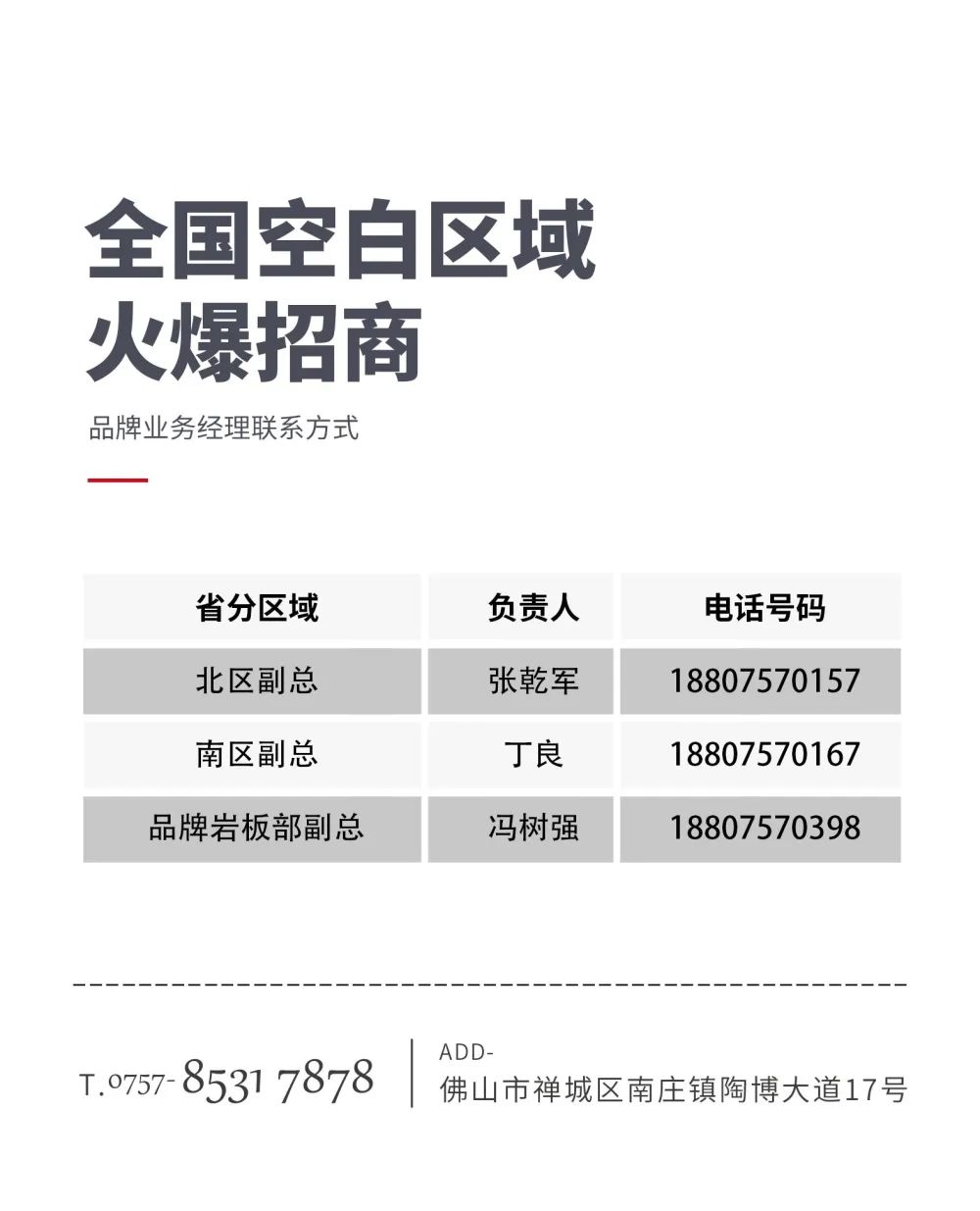 大將軍 全都有|4月27日，大將軍瓷磚4月直播選商財富峰會(huì )，強勢來(lái)襲！(圖9)
