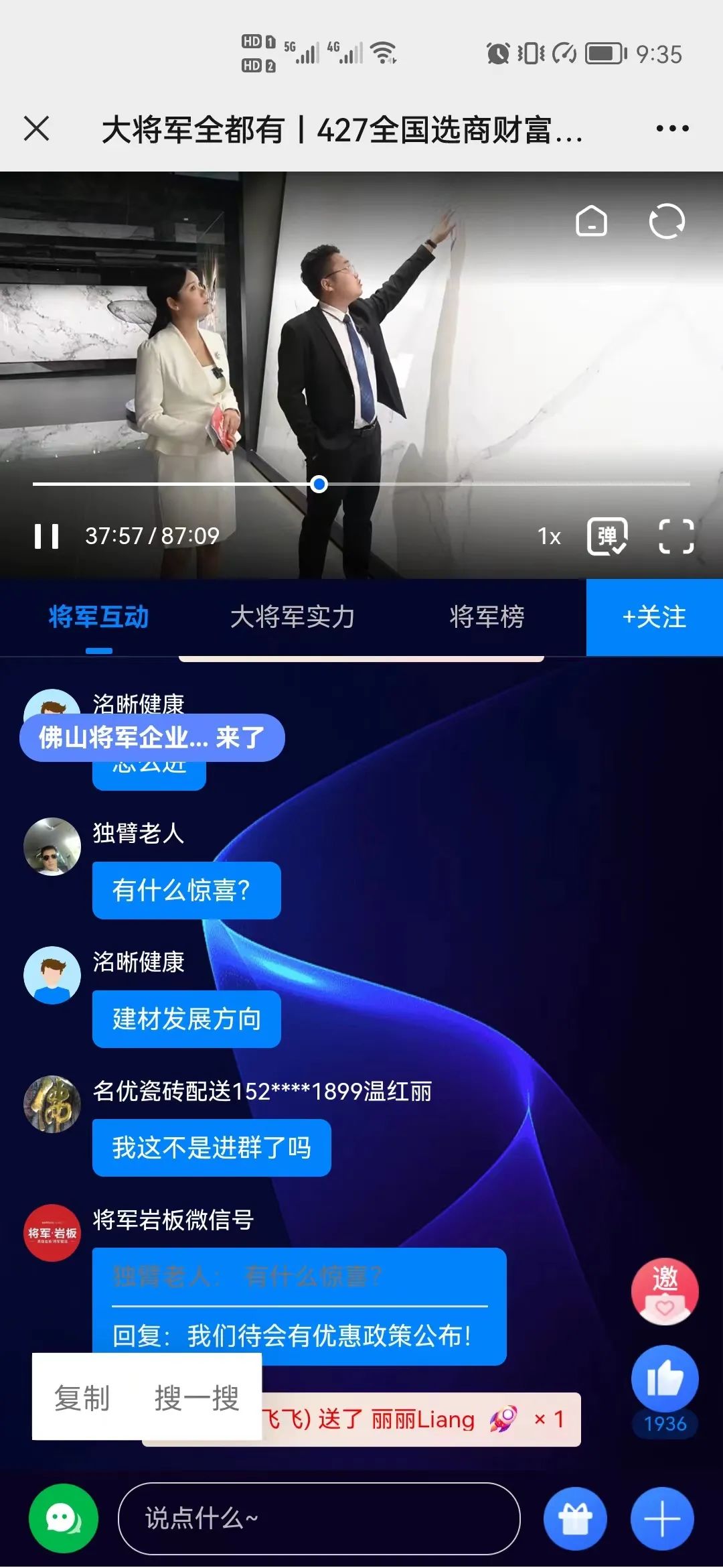 再破記錄| 大將軍瓷磚選商財富直播峰會(huì )招商163城圓滿(mǎn)收官！(圖7)