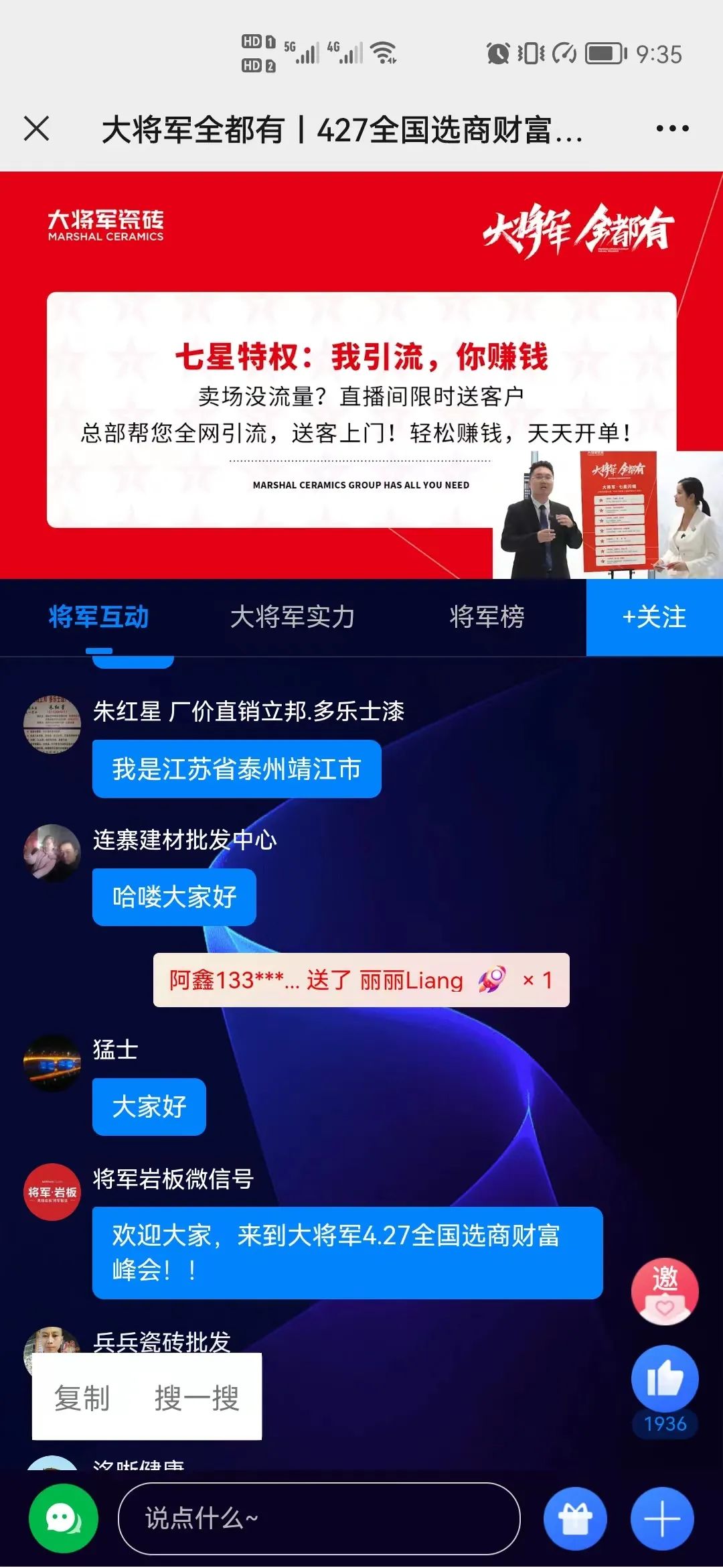 再破記錄| 大將軍瓷磚選商財富直播峰會(huì )招商163城圓滿(mǎn)收官！(圖8)
