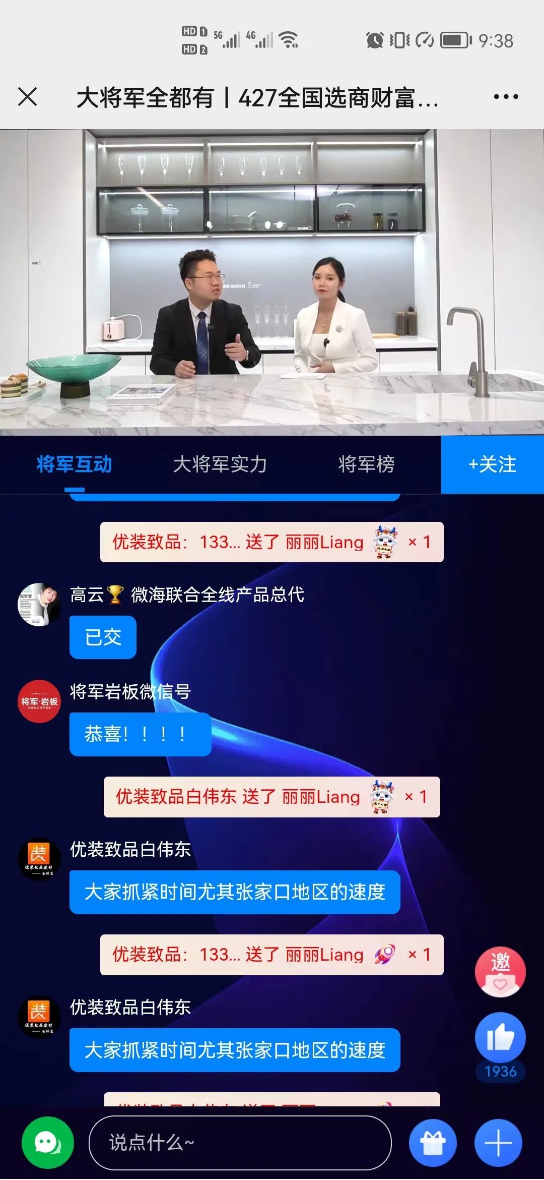 再破記錄| 大將軍瓷磚選商財富直播峰會(huì )招商163城圓滿(mǎn)收官！(圖9)