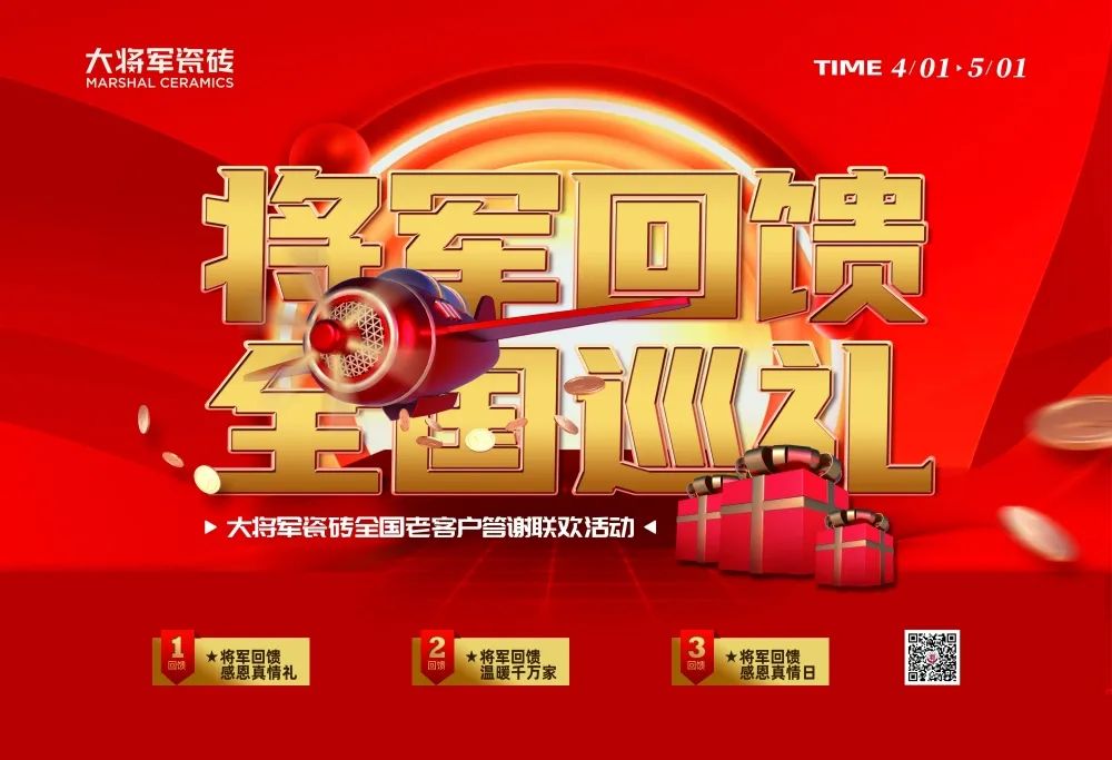 再破記錄| 大將軍瓷磚選商財富直播峰會(huì )招商163城圓滿(mǎn)收官！(圖15)