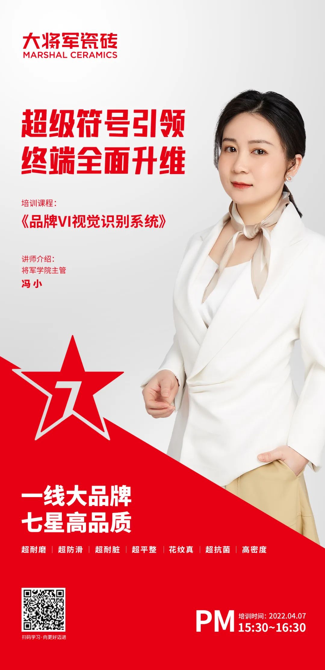 再破記錄| 大將軍瓷磚選商財富直播峰會(huì )招商163城圓滿(mǎn)收官！(圖16)