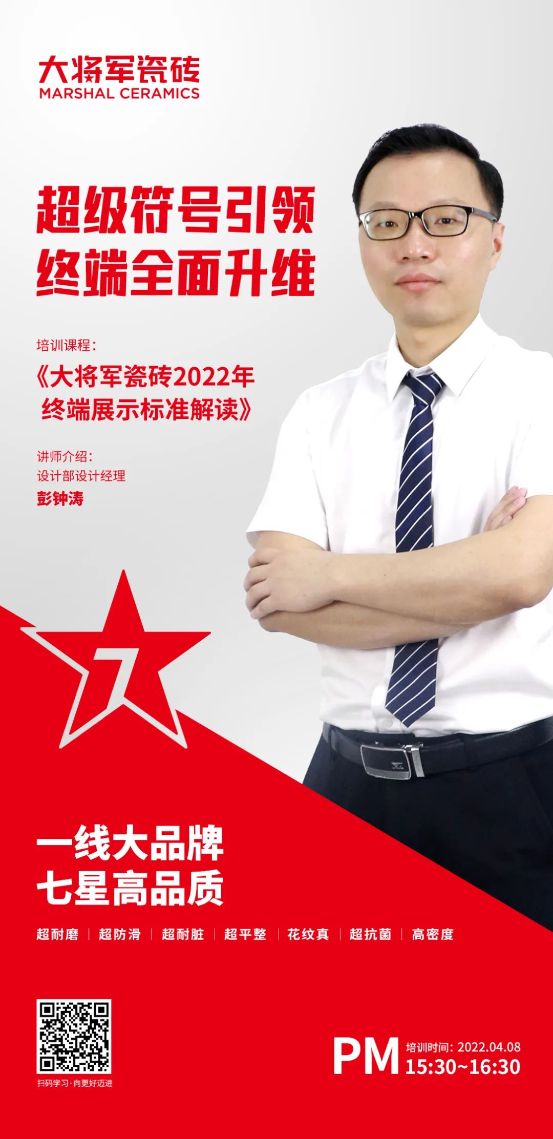 再破記錄| 大將軍瓷磚選商財富直播峰會(huì )招商163城圓滿(mǎn)收官！(圖17)