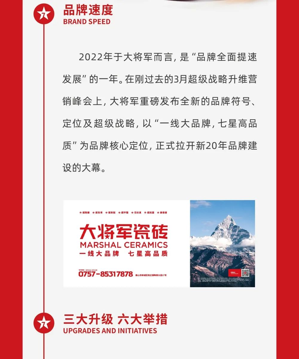 縱貫陸空！大將軍瓷磚廣告震撼上線(xiàn)，硬核霸屏！(圖2)
