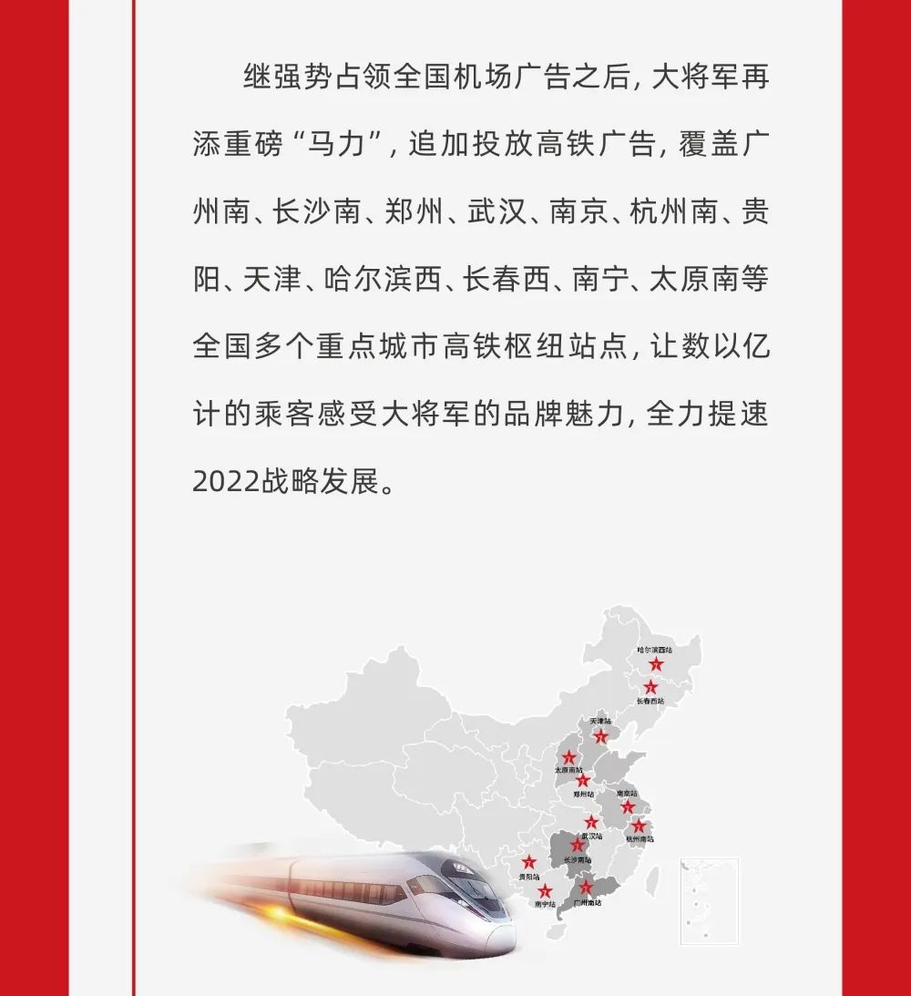 縱貫陸空！大將軍瓷磚廣告震撼上線(xiàn)，硬核霸屏！(圖8)