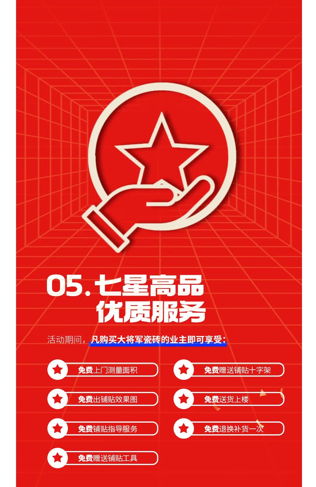 七星高品 將軍先行|618年中大促，超級省錢(qián)優(yōu)惠震撼來(lái)襲！(圖6)