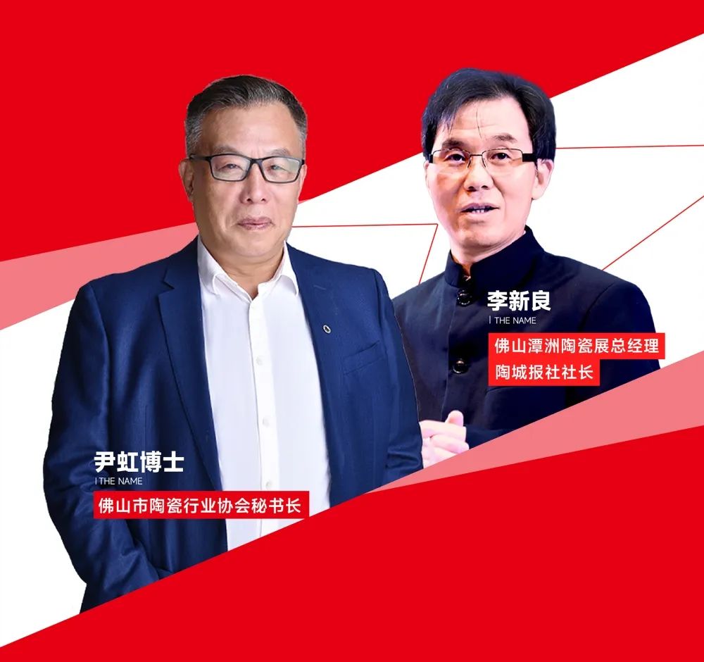 大咖助陣，「2022瓷磚還能這么干」行業(yè)趨勢交流峰會(huì )即將啟幕！(圖3)