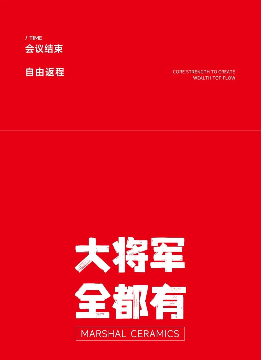 大咖助陣，「2022瓷磚還能這么干」行業(yè)趨勢交流峰會(huì )即將啟幕！(圖11)