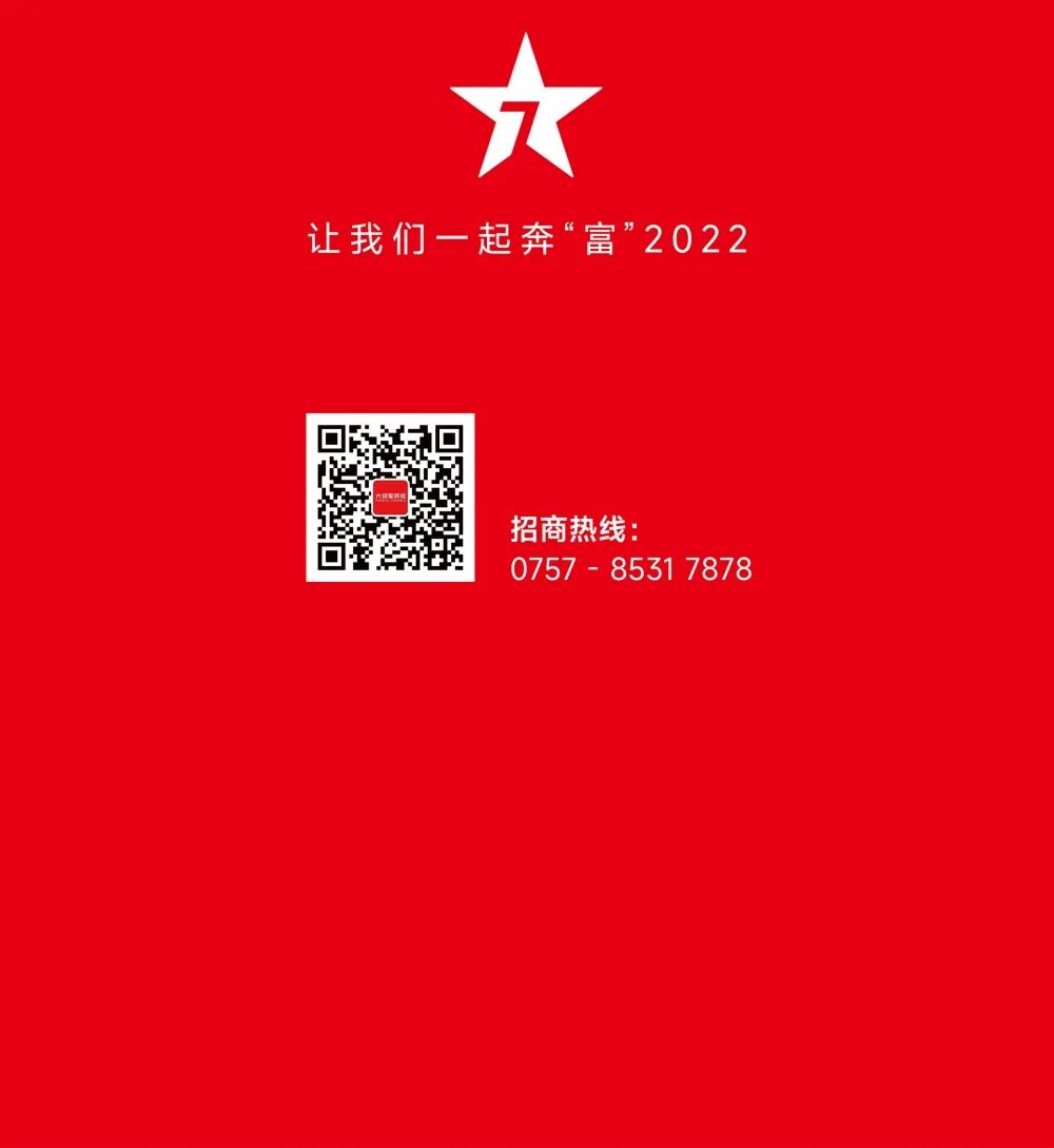 大咖助陣，「2022瓷磚還能這么干」行業(yè)趨勢交流峰會(huì )即將啟幕！(圖12)