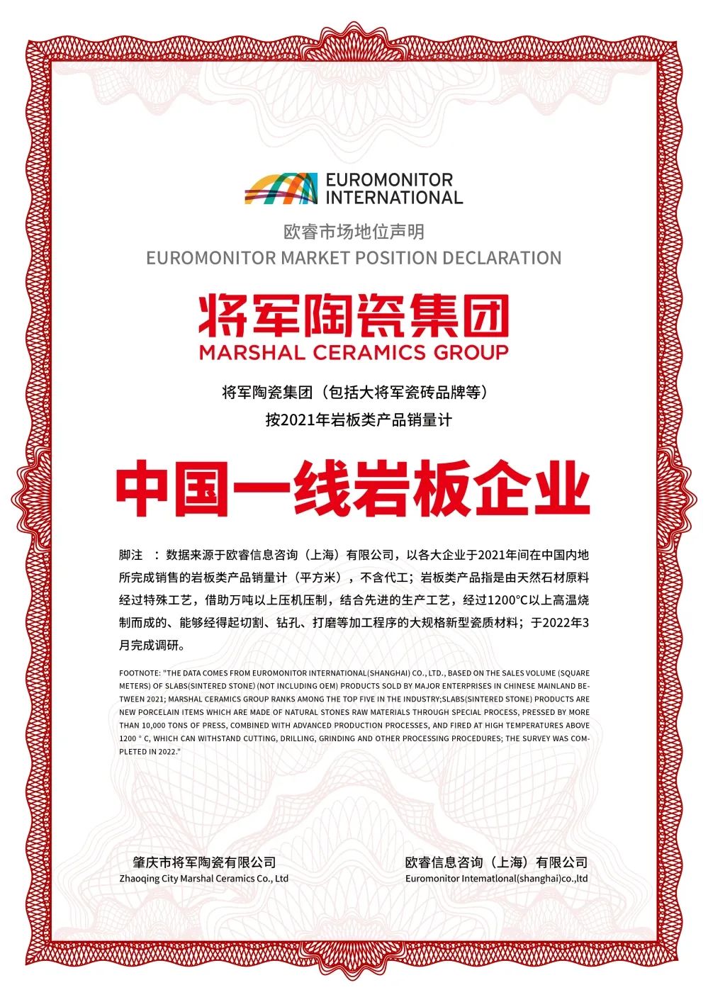步履不停！138.35億元！大將軍瓷磚連續7年上榜中國500價(jià)值品牌！(圖5)