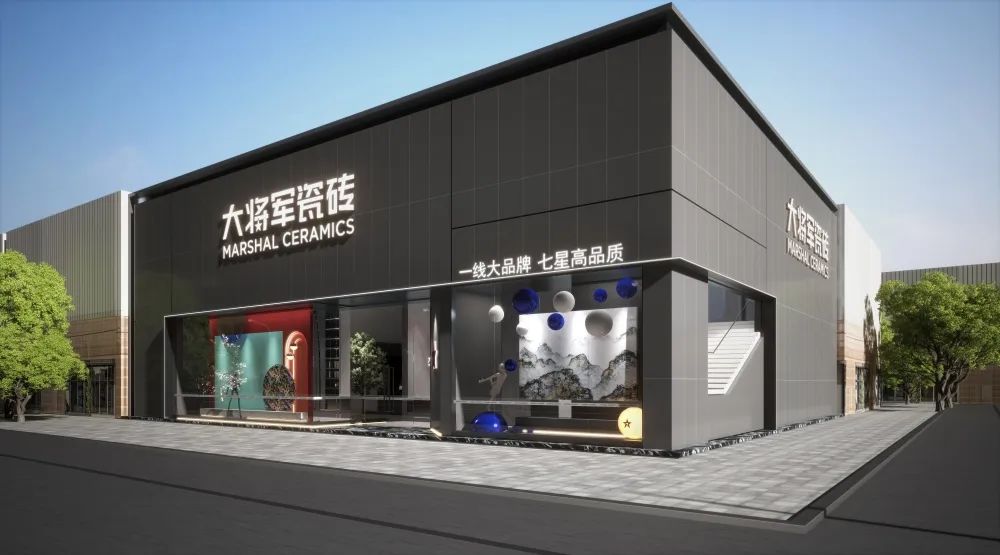 步履不停！138.35億元！大將軍瓷磚連續7年上榜中國500價(jià)值品牌！(圖6)