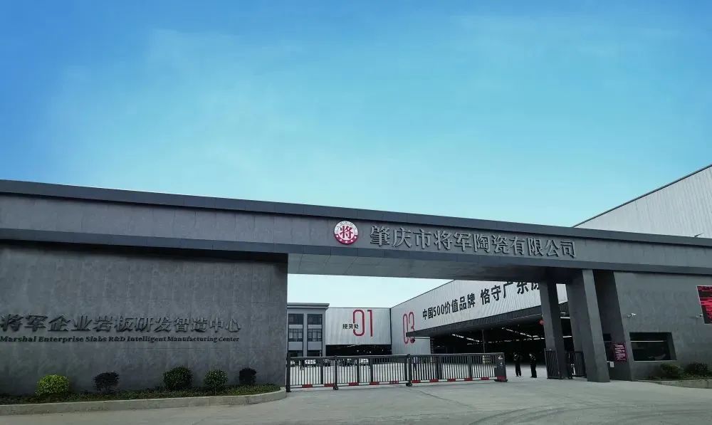 步履不停！138.35億元！大將軍瓷磚連續7年上榜中國500價(jià)值品牌！(圖7)