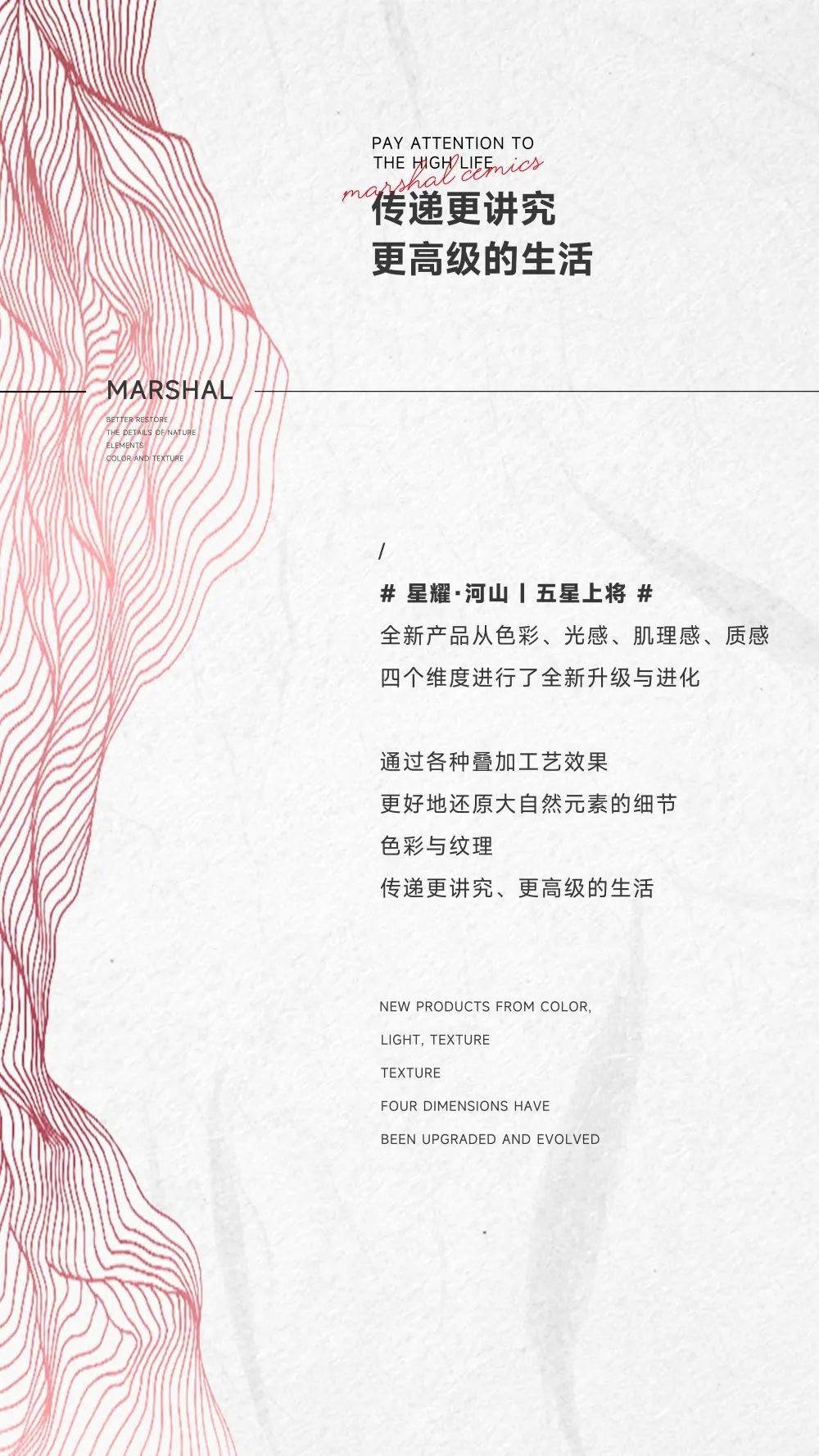 五星上將| 超級IP產(chǎn)品，打造理想生活樣本(圖2)