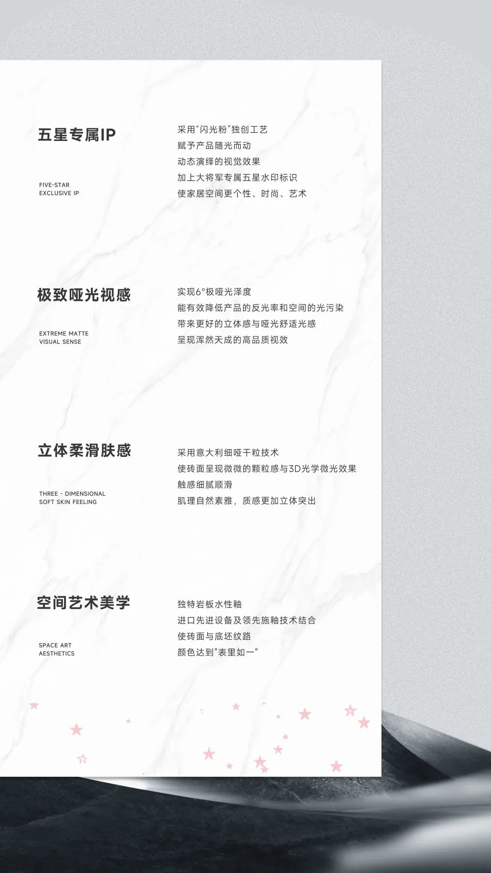 五星上將| 超級IP產(chǎn)品，打造理想生活樣本(圖3)