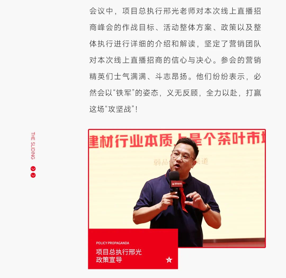 大將軍·全都有|啟動(dòng)會(huì )擂響“出征鼓”，大將軍瓷磚8月直播選商財富峰會(huì )燃情再啟！(圖12)
