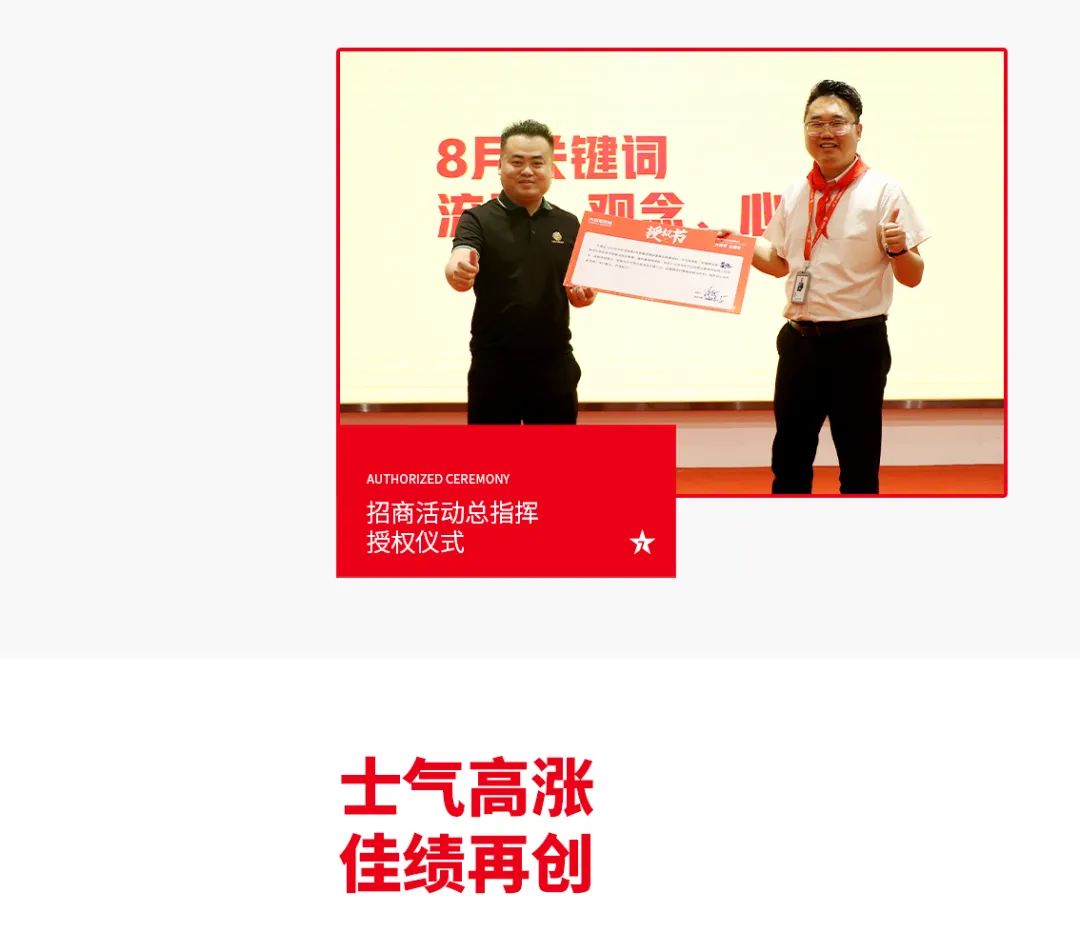 大將軍·全都有|啟動(dòng)會(huì )擂響“出征鼓”，大將軍瓷磚8月直播選商財富峰會(huì )燃情再啟！(圖13)