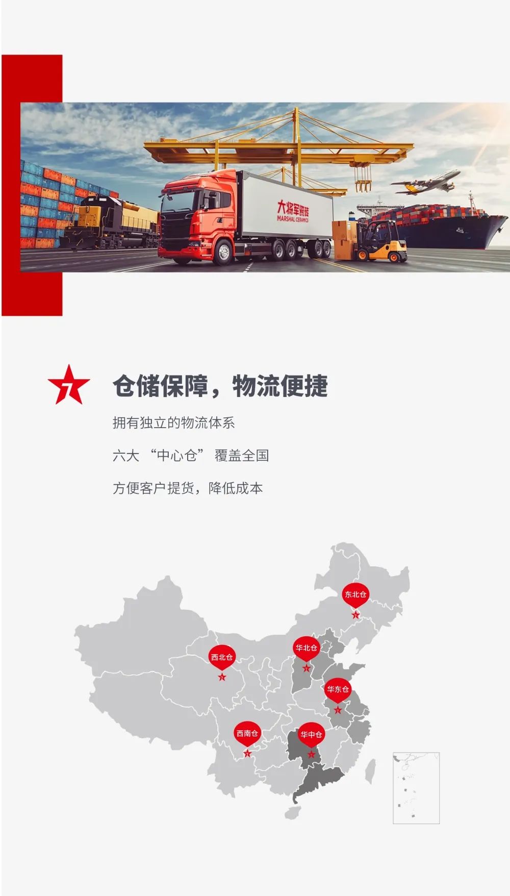 火熱招商|8月25日，大將軍瓷磚線(xiàn)上直播選商財富峰會(huì )再度盛啟！(圖7)