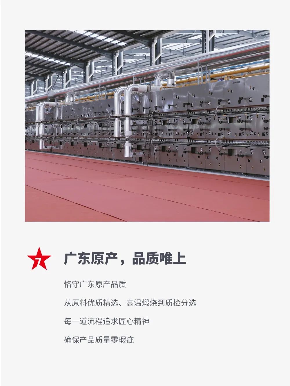 火熱招商|8月25日，大將軍瓷磚線(xiàn)上直播選商財富峰會(huì )再度盛啟！(圖6)