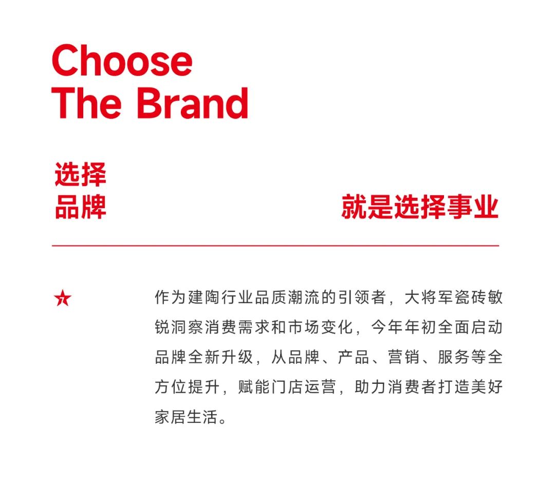 爆單不止，再創(chuàng  )佳績(jì)丨大將軍瓷磚8月直播選商財富峰會(huì )圓滿(mǎn)收官！(圖7)