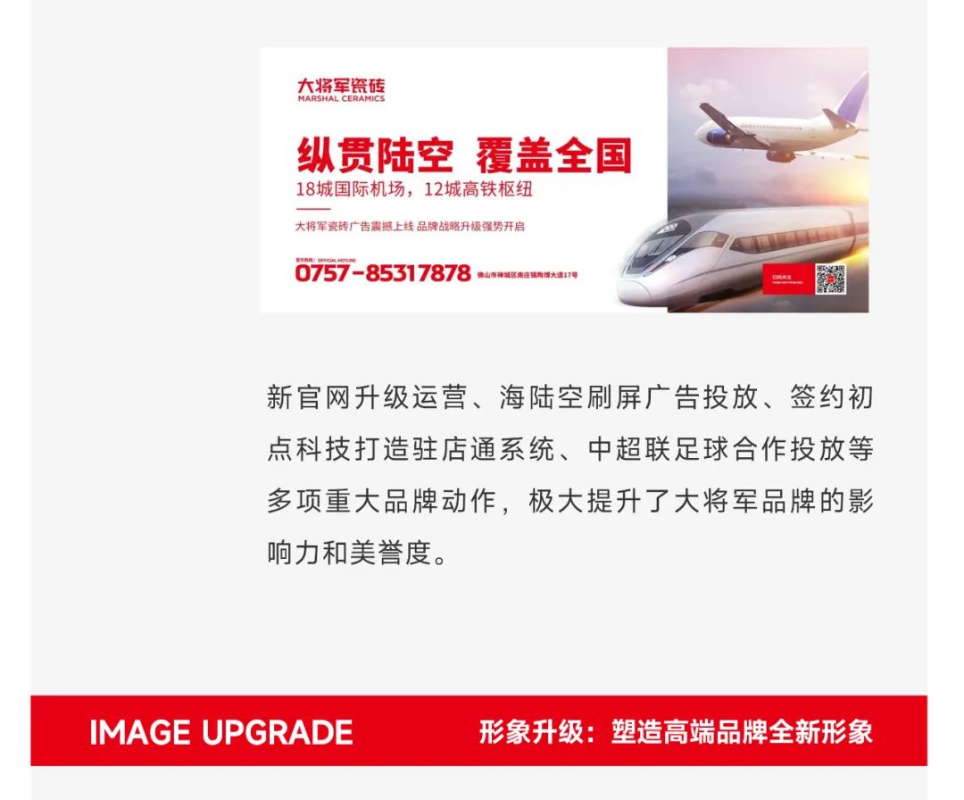 爆單不止，再創(chuàng  )佳績(jì)丨大將軍瓷磚8月直播選商財富峰會(huì )圓滿(mǎn)收官！(圖9)