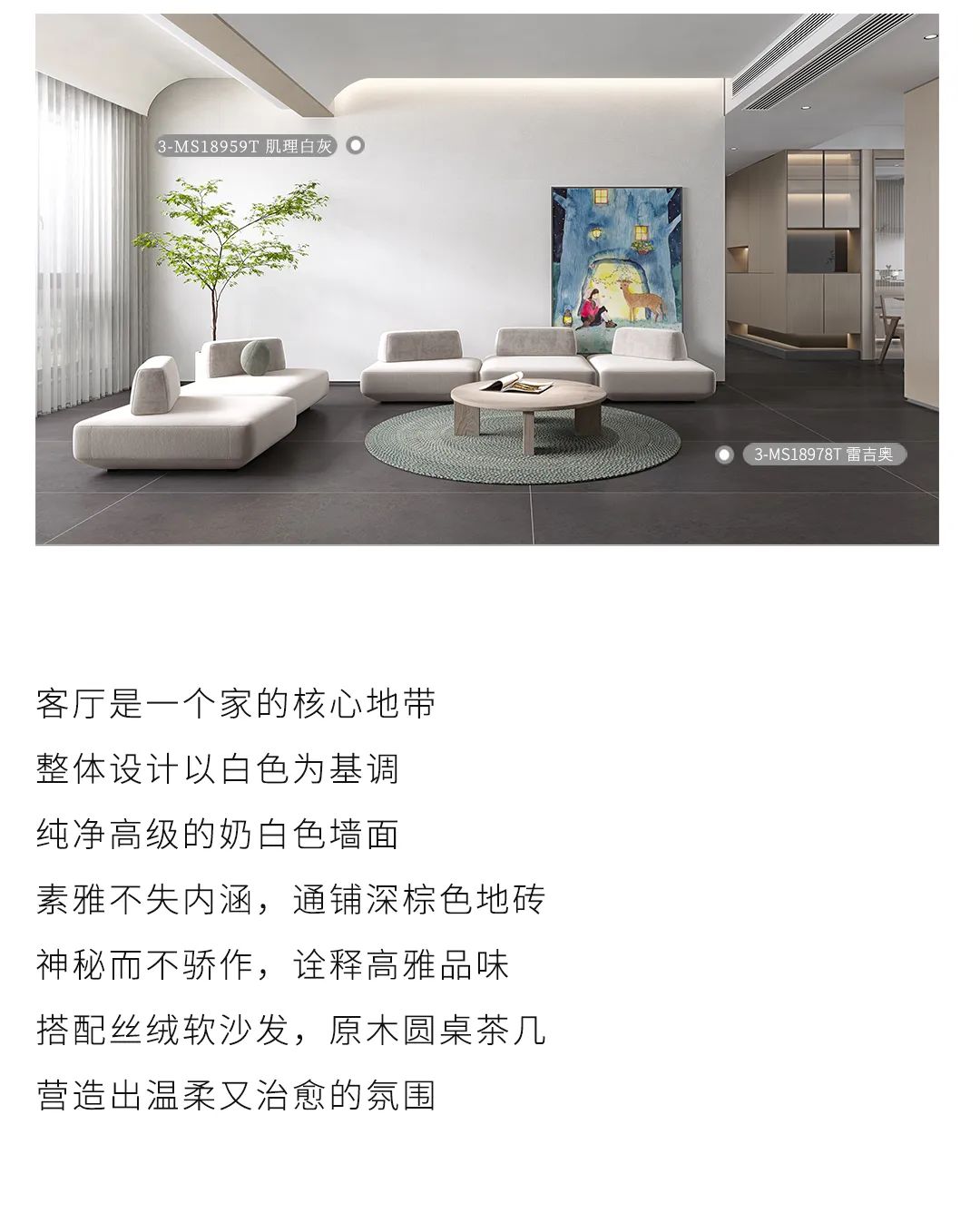 設計分享｜超火的INS奶油風(fēng)家居，溫柔直撞心窩(圖3)