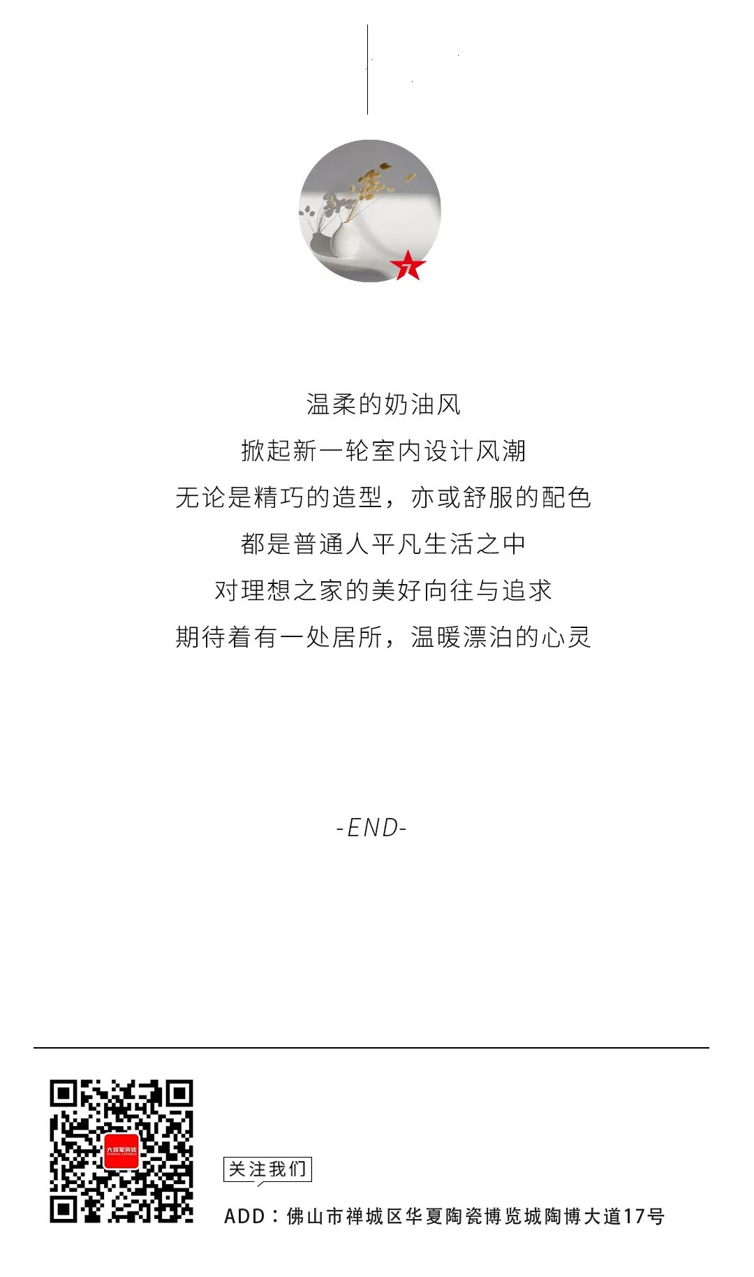 設計分享｜超火的INS奶油風(fēng)家居，溫柔直撞心窩(圖12)
