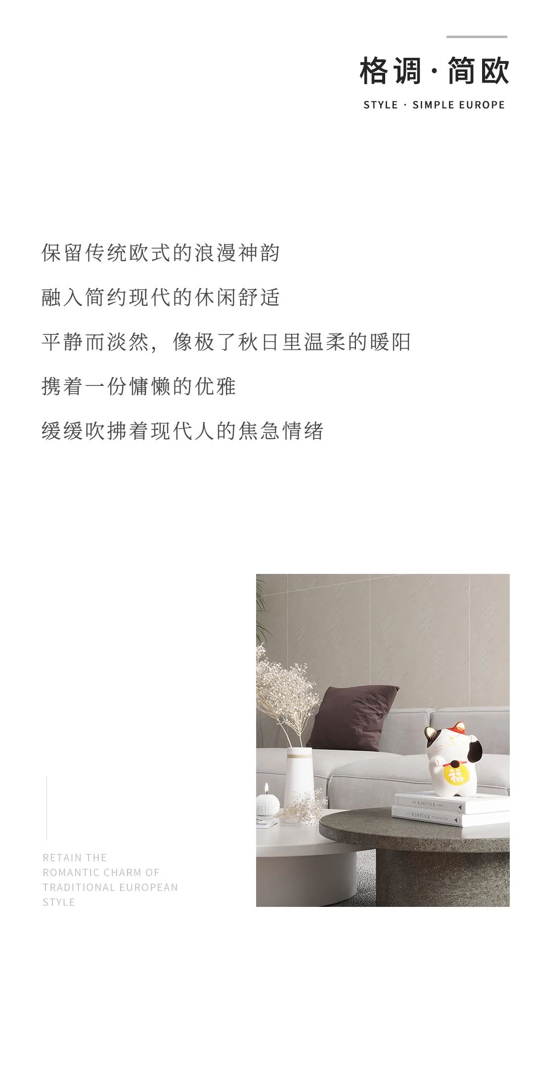 設計分享｜現代簡(jiǎn)歐小格調，品位顏值與品質(zhì)兼備的家居生活~(圖2)