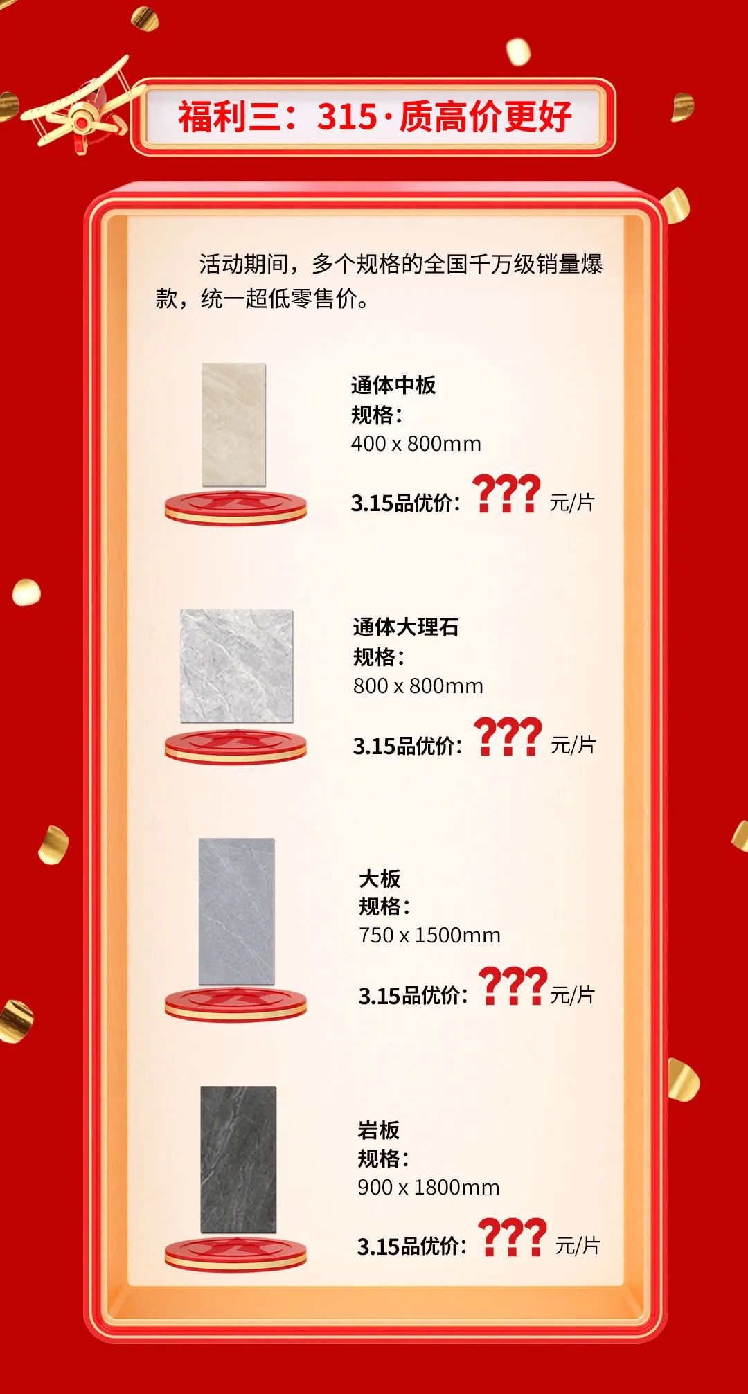 品質(zhì)315，將軍煥星家！315大將軍鉅惠活動(dòng)重磅來(lái)襲！(圖5)