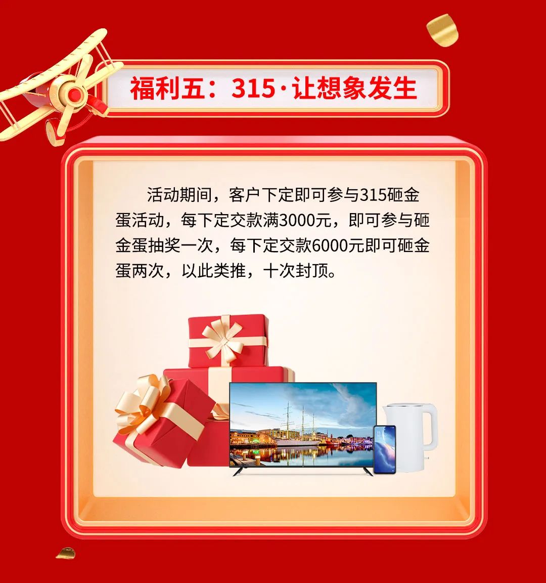 品質(zhì)315，將軍煥星家！315大將軍鉅惠活動(dòng)重磅來(lái)襲！(圖7)