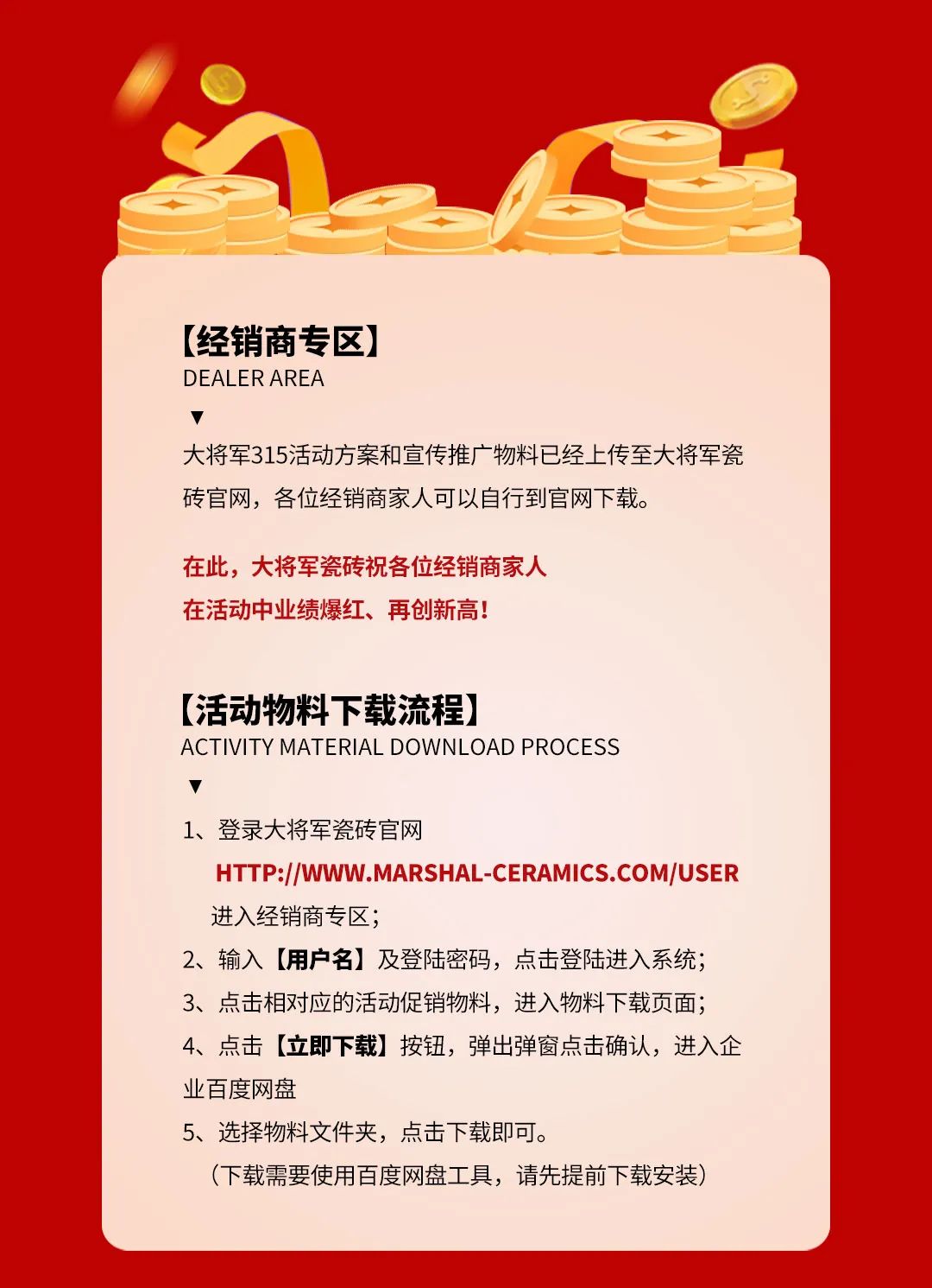 品質(zhì)315，將軍煥星家！315大將軍鉅惠活動(dòng)重磅來(lái)襲！(圖10)