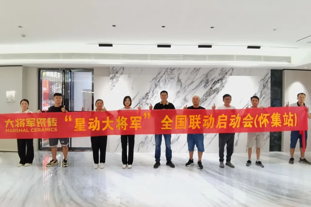 戰鼓再鳴 | “星動(dòng)大將軍”大將軍全國聯(lián)動(dòng)熱力再起！(圖26)