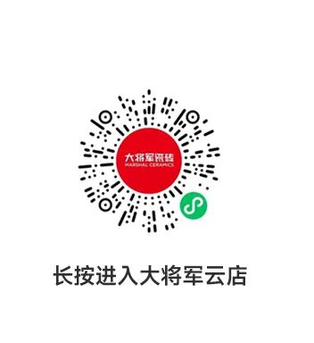 收現9490萬(wàn)元，完成率達275%！大將軍瓷磚20周年全國聯(lián)動(dòng)再鑄輝煌(圖22)