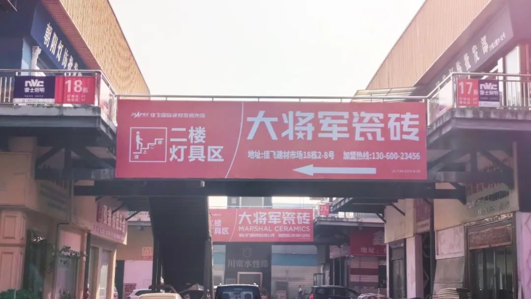 將軍出擊，領(lǐng)勢成都丨大將軍瓷磚點(diǎn)燃蓉城建材圈，引發(fā)全城熱話(huà)(圖15)