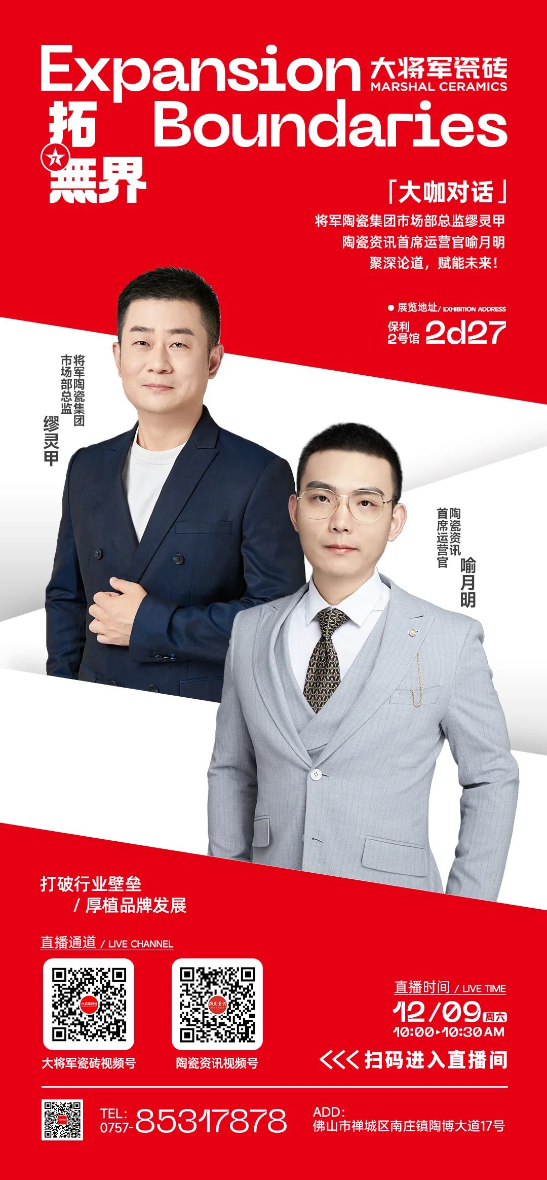 驚喜劇透丨2023廣州設計周，大將軍邀您品鑒無(wú)界藝術(shù)之境(圖16)