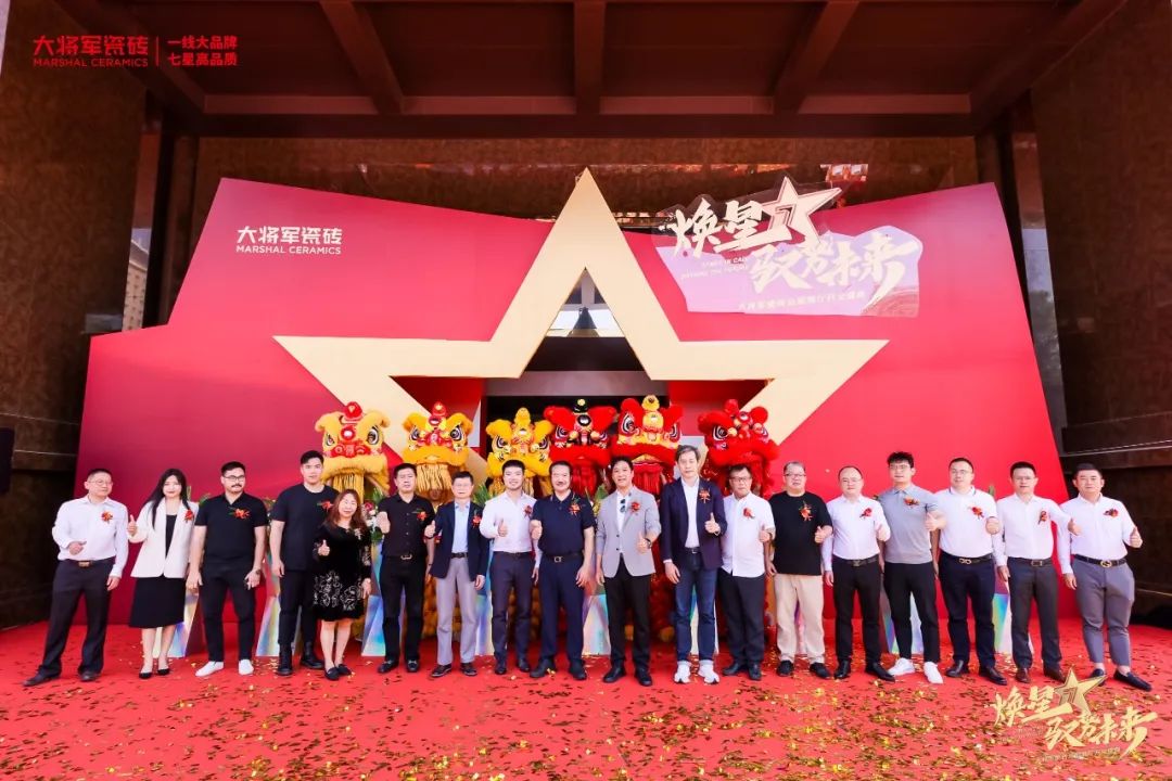 品牌榮耀·實(shí)力加冕丨大將軍瓷磚斬獲“陶瓷品牌TOP10”、“陶瓷一線(xiàn)品牌”兩項大獎!(圖8)