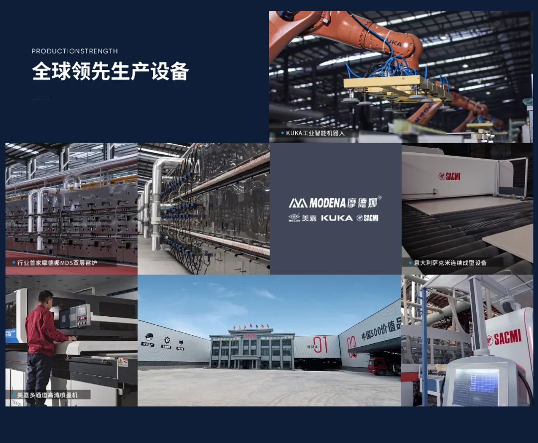 品牌榮耀·實(shí)力加冕丨大將軍瓷磚斬獲“陶瓷品牌TOP10”、“陶瓷一線(xiàn)品牌”兩項大獎!(圖14)