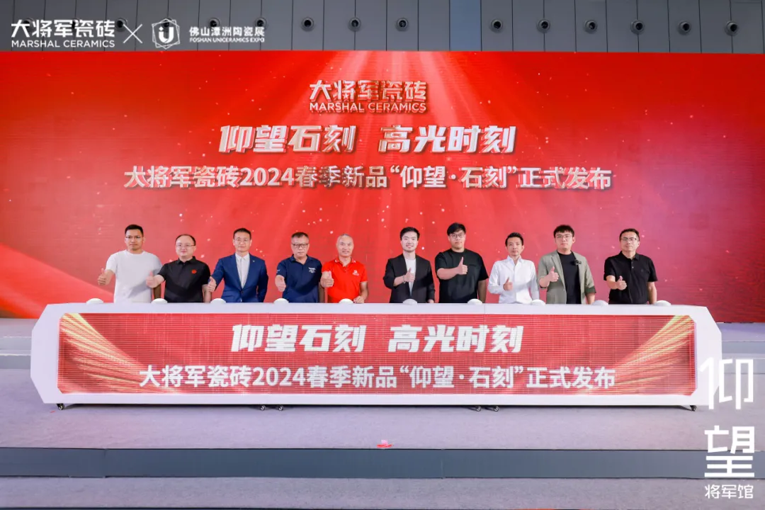卓越力量，載譽(yù)領(lǐng)航！大將軍瓷磚實(shí)力斬獲“新銳榜20年卓越品牌”榮譽(yù)(圖13)
